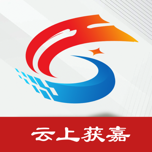 云上獲嘉客戶(hù)端