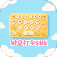 手機(jī)鍵盤(pán)打字訓(xùn)練