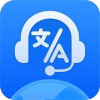 全球語(yǔ)音翻譯
