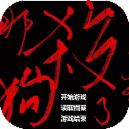 是文科生就杀了那个狗皇帝