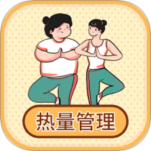 熱量減肥小本fit卡路里