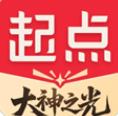 2025起點(diǎn)讀書(shū)內(nèi)購(gòu)修改版