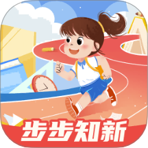 步步知新