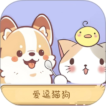爱逗猫狗
