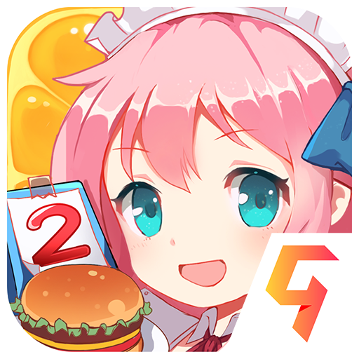 萌娘餐廳2手機版