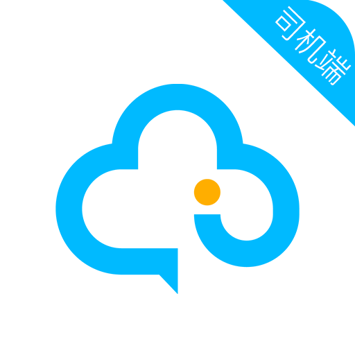 中交車主司機(jī)端