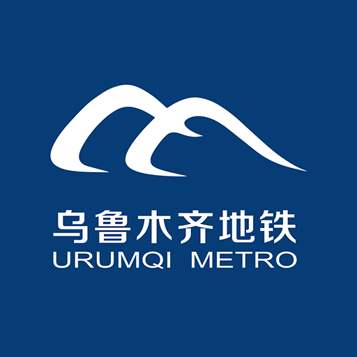 烏魯木齊地鐵掃碼乘車app
