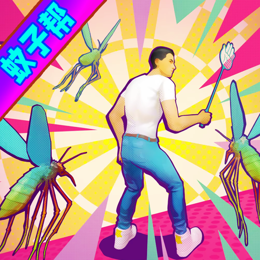 蚊子幫手機(jī)版