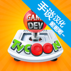 游戲開發(fā)巨頭手機版