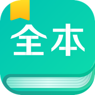全本免費(fèi)閱讀器app