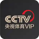 央視體育VIP最新版