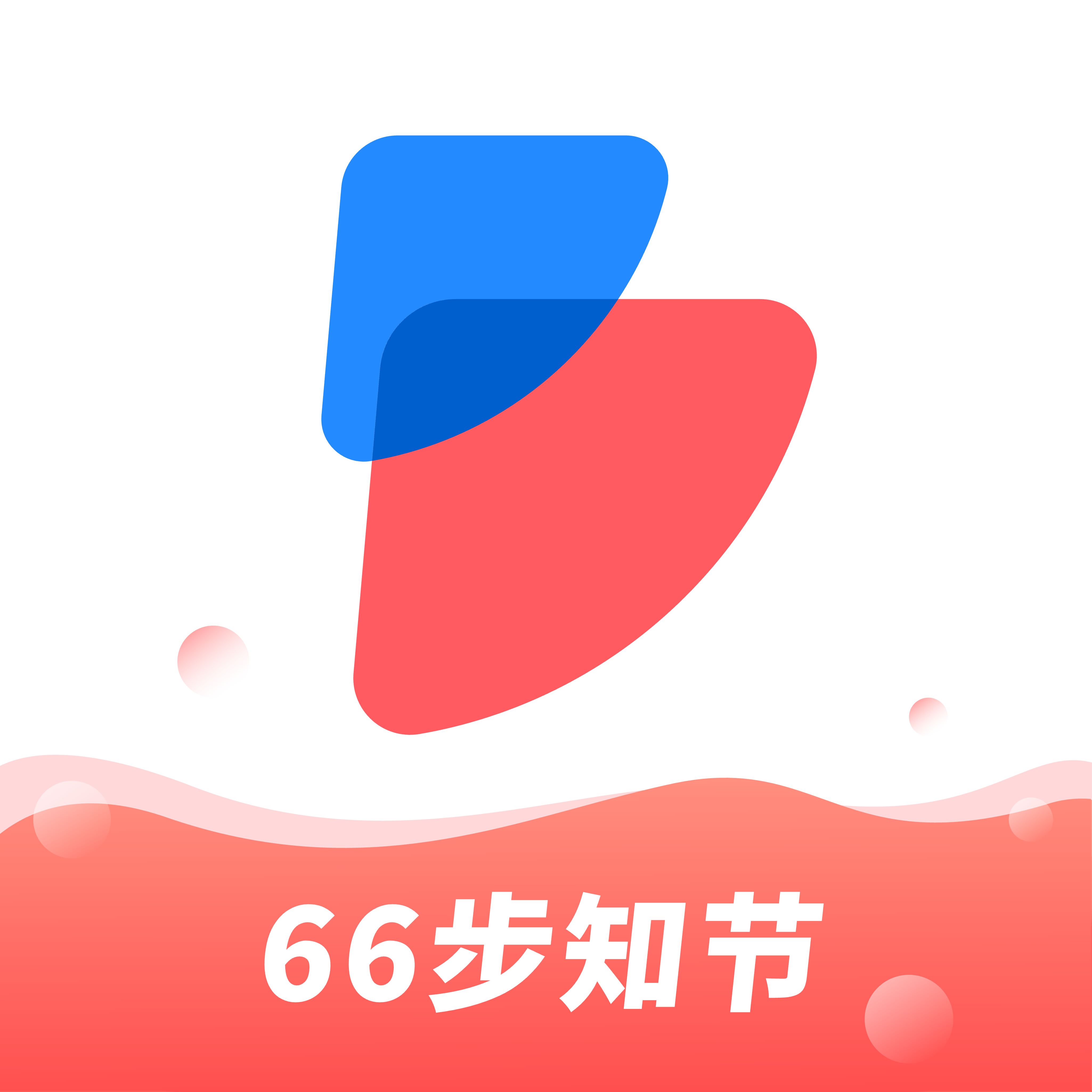 步知公考APP