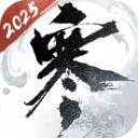 逆水寒手游官服