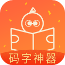 橙瓜碼字手機(jī)版