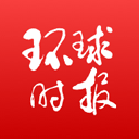 環(huán)球時(shí)報(bào)在線閱讀