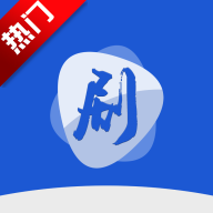 劇白白最新版本安裝2025