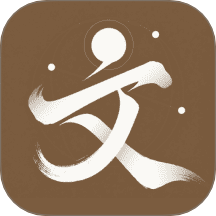 古文翻譯軟件app