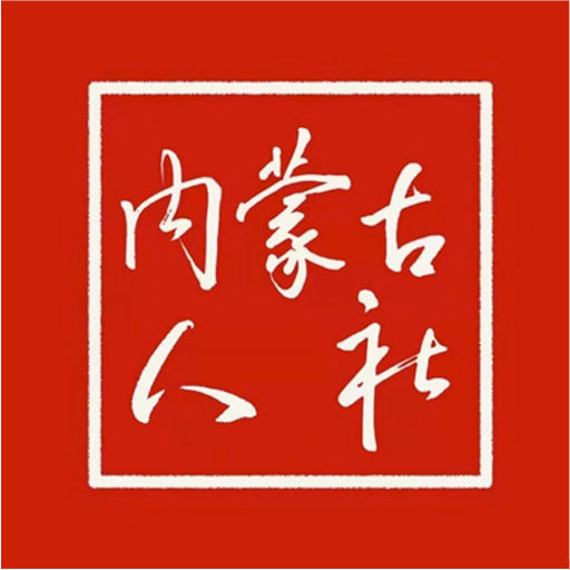 內(nèi)蒙古人社養(yǎng)老資格認(rèn)證12333