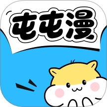 屯屯漫app