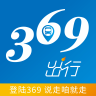 濟南公交369app官方版