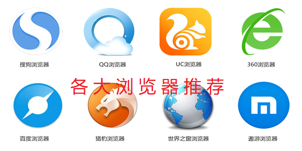 瀏覽器哪個好用軟件推薦-瀏覽器哪個好用下載大全