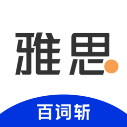 百词斩雅思app