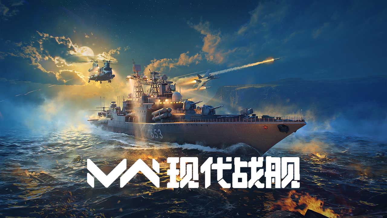 現(xiàn)代戰(zhàn)艦手游下載版本大全-現(xiàn)代戰(zhàn)艦手游下載軟件推薦