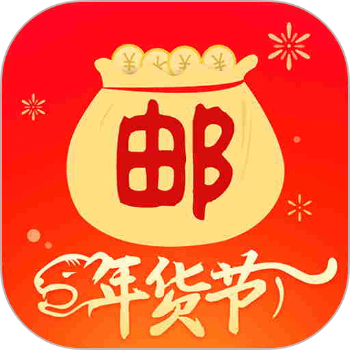 郵掌柜安卓版app