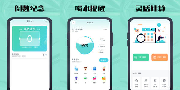 好用的時間計算器app-有哪些時間計算器軟件