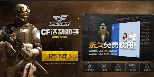 cf活動(dòng)助手一鍵領(lǐng)取有哪些軟件-cf活動(dòng)助手一鍵領(lǐng)取軟件大全下載