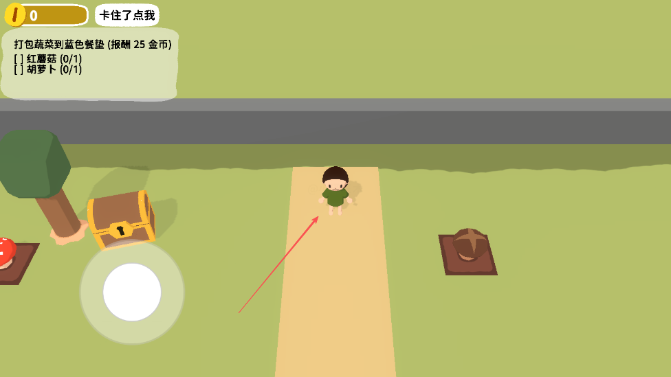 黏腳小人最新版