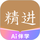 精進學(xué)堂嗨學(xué)網(wǎng)