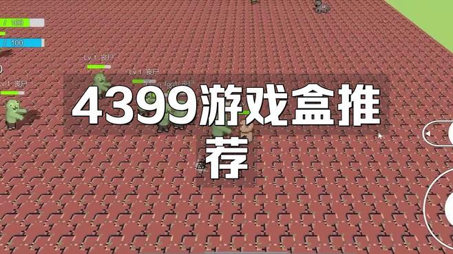 下載4399游戲盒所有版本-下載4399游戲盒官方正版