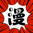 追漫大師無廣告