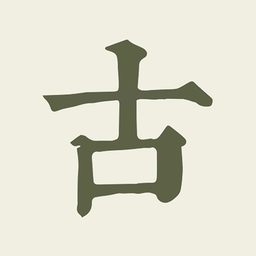 古詩(shī)文網(wǎng)最新版