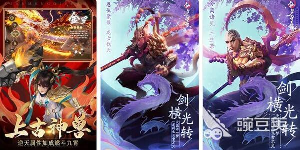 好玩的仙俠手游推薦-好玩的仙俠手游不氪金