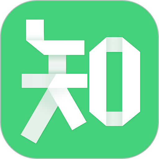 闊知學堂app最新版