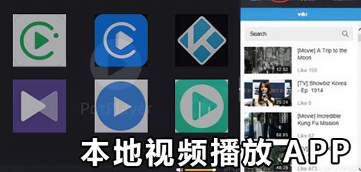 播放器大全所有版本軟件-好用的播放器大全推薦