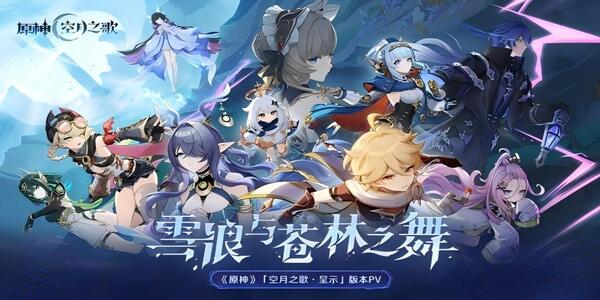 原神云游戲有哪些平臺(tái)-原神云游戲推薦平臺(tái)