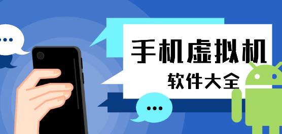 好用的虛擬機(jī)軟件有哪些-好用的虛擬機(jī)軟件推薦