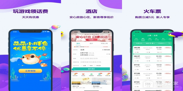 旅游攻略哪個app好推薦一點-旅游攻略哪個app好大全免費