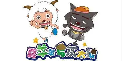 好玩的喜羊羊與灰太狼游戲有哪些-好玩的喜羊羊與灰太狼游戲推薦合集