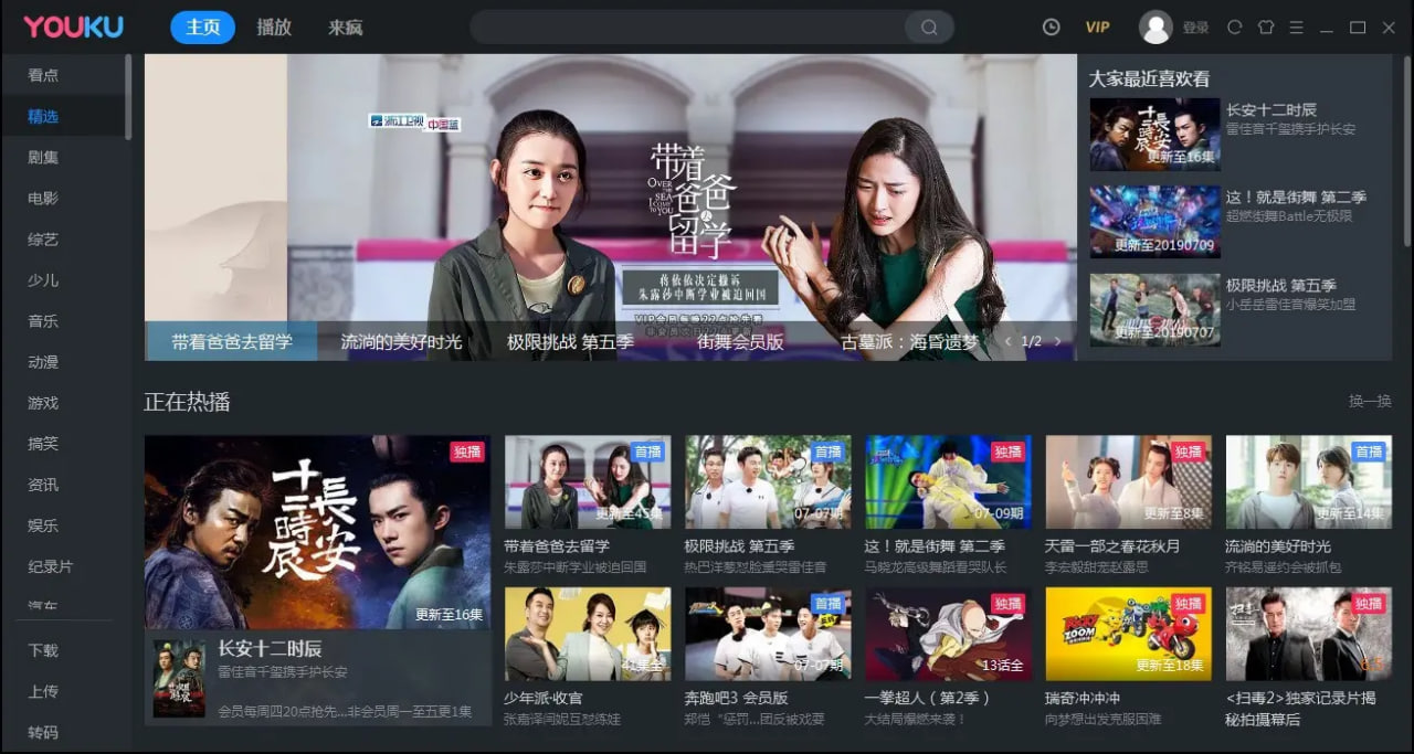 視頻播放器下載