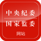 中央紀(jì)委網(wǎng)站