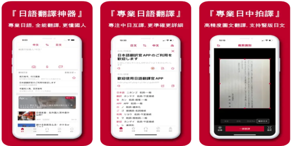 好用的日語翻譯器軟件-日語翻譯器大全下載
