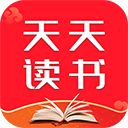 天天讀書免費(fèi)小說(shuō)閱讀器
