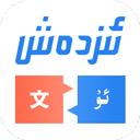 izdax翻譯手機(jī)版