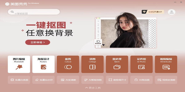 ps軟件有哪些-好用的ps軟件免費(fèi)下載