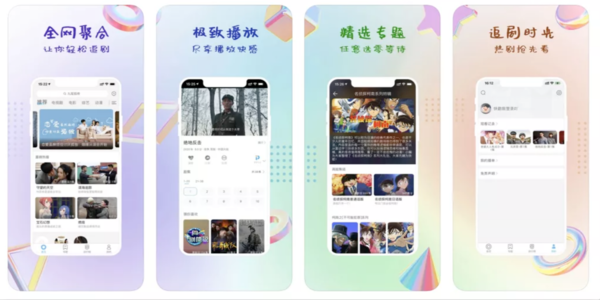 好用的哪里有免費觀看電影電視劇的app推薦-免費觀看電影電視劇的app推薦有哪些軟件