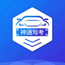 神通理論速成應用